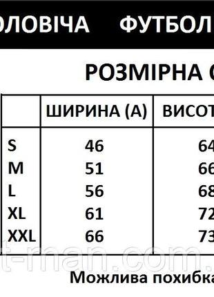 Футболка патриотична с Пандой Код/Артикул 2