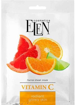 Маска для обличчя 25мл тканинна Vitamin C ТМ ELEN cosmetics