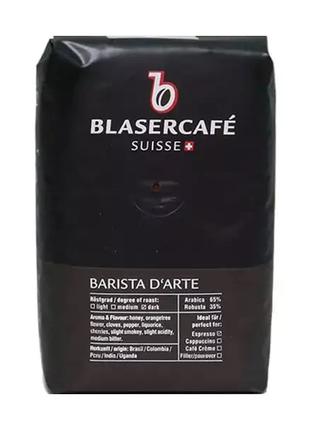 Кофе в зёрнах Blasercafe Barista d’arte 250 г