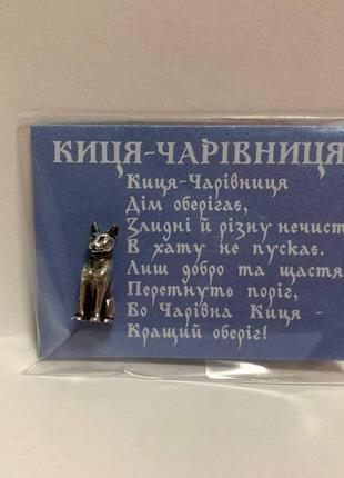 Сувенир Кошка, Кошка посеребренная, Кошка металлическая, Кошка...