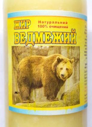 Медвежий жир натуральный 100% очищенный, 250 мл Код/Артикул 11...