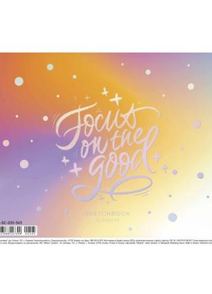 Альбом для рисования Focus on the good PB-SC-030-565-1, 30 лис...