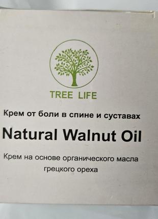 Крем от боли в спине и суставах (Natural Walnut Oil Нейчирал В...