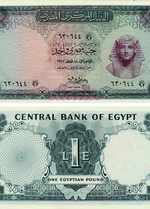 Египет 1 фунт 1967 UNC (P37с)