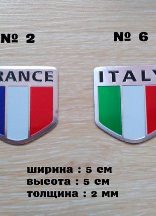 Наклейка на авто Флаг Франция, Флаг Италия алюминиевые на авто ил