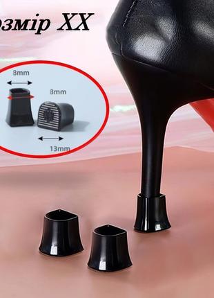Силіконові накладки на каблуки Protective heel stoppers Black ...