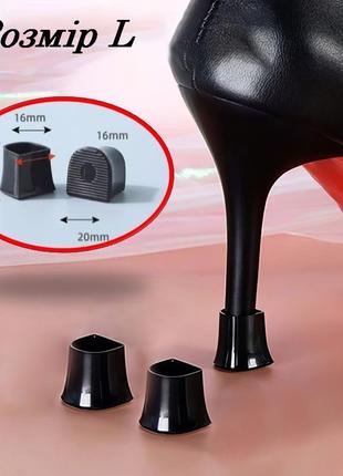 Силіконові накладки на каблуки Protective heel stoppers Black ...