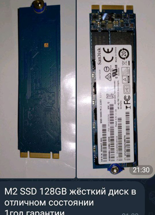 SSD 128GB жёсткий диск SanDisk 1год гарантия высылаю