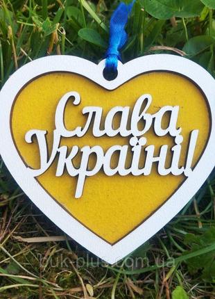 20 шт Украинский сувенир, брелок в форме сердца "Слава Украине...