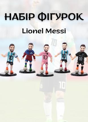 Месси набор фигурок футбол Лионель Месси Lionel Messi 5шт детс...