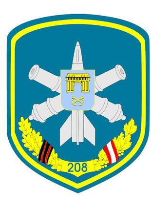 Шеврон 208 зенітно-ракетна бригада (208 ЗРБр) Шеврони на замов...