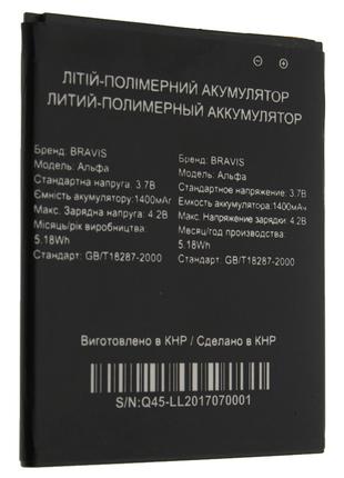 Аккумуляторная батарея Quality для Bravis Alpha