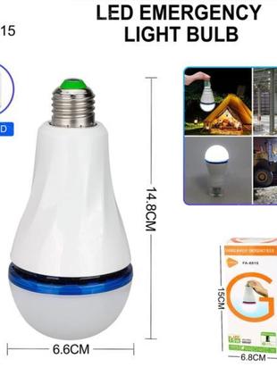 Светодиодная LED лампочка с аккумулятором FA-6915, 15W, E27, 1...