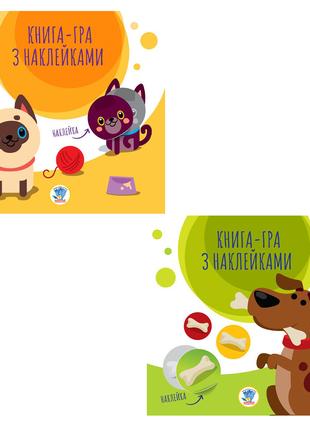Детский сборник книжек "Коты и собаки" Книжковий Хмарочос 3795...