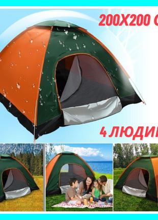 Палатка туристическая 4-х местная для похода 200 см, Водонепро...