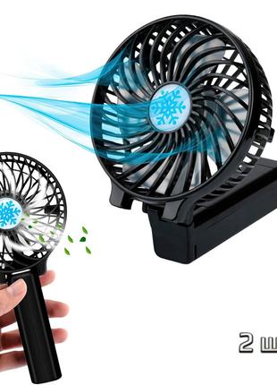 Комплект ручной вентилятор Handy Mini fan Черный 2 штуки, мини...
