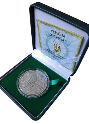 Срібна монета "Кушнір" у футлярі і з сертифікатом НБУ, 2012