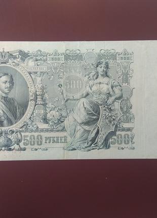 500 рублей 1912 состояние F