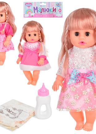 Лялька Limo Toy Малюки розмовляє 32 см 810-4
