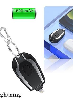 Міні-брелок Power Bank Keychain Charger 1500 mAh з роз'ємом Li...