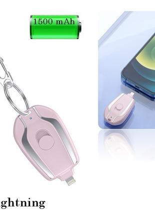 Міні-брелок Power Bank Keychain Charger 1500 mAh з роз'ємом Li...