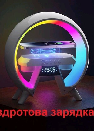 LED Лампа нічник з бездротовою зарядкою та Bluetooth динаміком G-