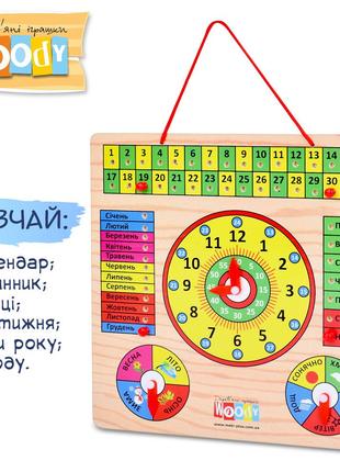 Дерев'яна іграшка Годинник MD 0004 U (72шт) календар, укр., 30...
