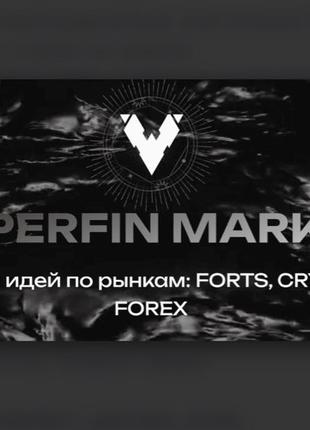 Арина Веспер] Vesperfin Market+ (Март 2024)