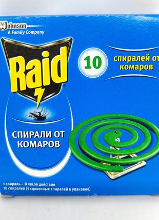 Спирали от комаров Raid, 10 шт