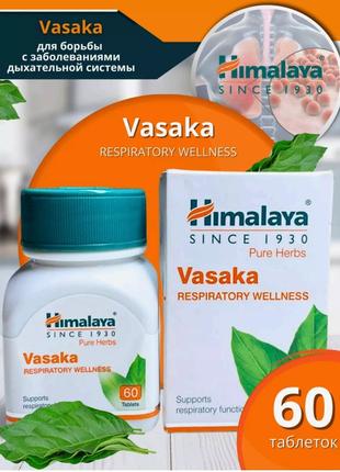 Vasaka Himalaya / Васака Хималая для дихальной системи 60 таб ...