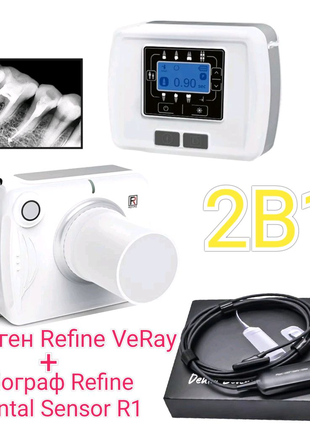 Портативний рентген Refine VeRay +візіограф Refine Dental Sensor