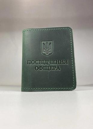 Обложка для удостоверения "Удостоверение офицера" Натуральная ...