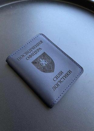 Обложка для удостоверения "Удостоверение офицера" Натуральная ...