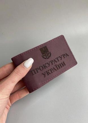 Кожаная обложка в удостоверение "Прокуратура Украины". Обложка...