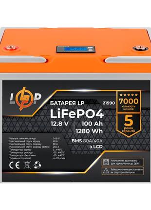 Аккумулятор LP LiFePO4 12V (12,8V) - 100 Ah (1280Wh) (BMS 80A/...