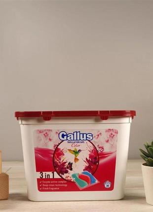 Капсули для прання Gallus 3в1 Color 30 шт