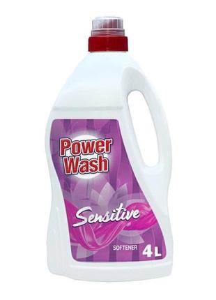 Ополаскиватель Pover Wash Sensitive 4 л 160 циклов стирки (426...