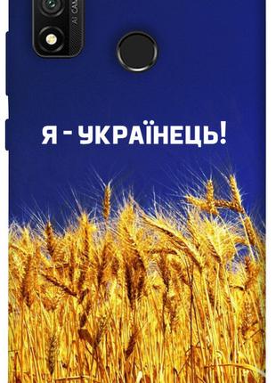 Чехол itsPrint Я українець! для Huawei P Smart (2020)