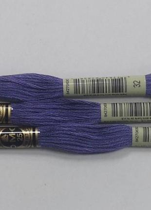 Нитки муліне DMC колір 32 бузково - фіолетовий св., арт.117