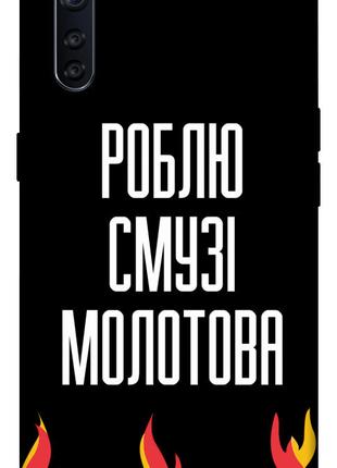 Чехол itsPrint Смузі молотова для Oppo A91