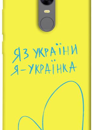 Чехол itsPrint Я українка для Xiaomi Redmi 5 Plus / Redmi Note...