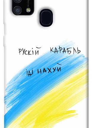 Чехол itsPrint Рускій карабль для Samsung Galaxy M31