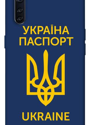 Чехол itsPrint Паспорт українця для Oppo A91
