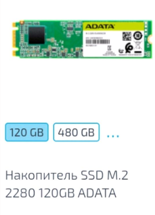 Новый SSD M2 жёсткий диск 120 GB
SATA 
 высылаю