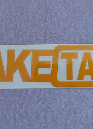 Наклейка на авто или мото FakeTaxi Жёлтая светоотражающая