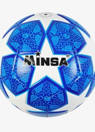 Мяч футбольный Minsa размер №5 вес 340 г