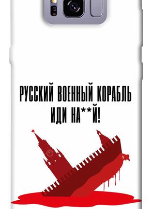 Чехол itsPrint Русский корабль для Samsung G955 Galaxy S8 Plus