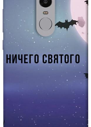 Чехол itsPrint Ничего святого ночь для Xiaomi Redmi Note 4X / ...