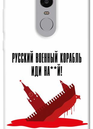 Чехол itsPrint Русский корабль для Xiaomi Redmi Note 4X / Note...