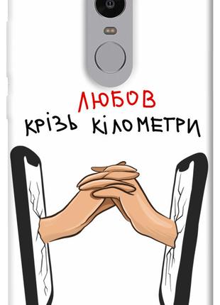 Чехол itsPrint Любов крізь кілометри для Xiaomi Redmi Note 4X ...